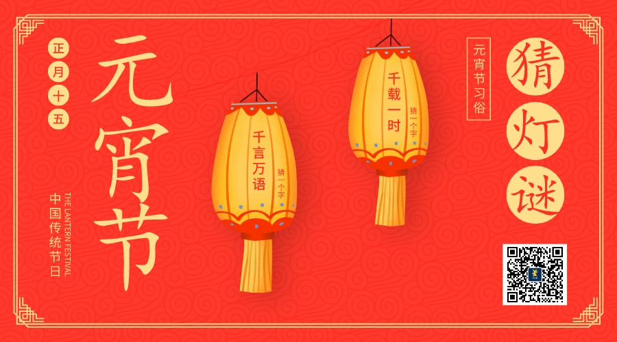 2023年精彩“兔”襲，佳金源提前祝大家元宵節快樂！