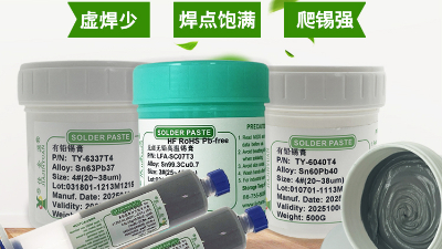 深圳SMT錫膏佳金源供應(yīng)商為您詳解焊錫膏